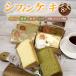 fu.... налог chiffon cake 8 штук входит конфеты набор закуска chiffon cake сладости кондитерские изделия черный чай простой этаж комплект ... кондитерские изделия te The.. Shizuoka префектура Mishima город 