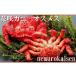 fu.... налог [ Hokkaido корень . производство ] цветок .gani мужской женский каждый 1 хвост ( итого 1.3kg передний и задний (до и после) ) B-57006 Hokkaido корень . город 