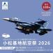 fu.... налог 2026 год Komatsu основа земля авиация праздник электронный парковка талон ( Sky park волчок . крыло ).[ авиация праздник ограничение ] Komatsu основа земля авиация праздник 2026 оригинал полотенце 1 шт & ограничение ste.. Ishikawa префектура Komatsu город 