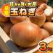 fu.... налог . лист шар лук порей 3kg Osaka (столичный округ) Izumi .. город 