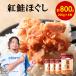 fu.... налог хлопья лосося нерка ...200g×4шт.@ итого 800g хлопья ... Hokkaido олень часть блок 