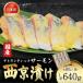 fu.... налог запад столица ..8P местного производства salmon запад столица .. Shizuoka префектура Ояма блок 