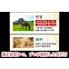 �ӂ邳�Ɣ[�� �q�ߘa8�N10���o�ׁr���̍��n�h�� ��Ԑg 300g �F�{���쏬���� �֘A�摜1