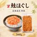 fu.... налог ma печать лосось ...500g.....[BB017] Hokkaido . Цу блок 