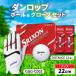 fu.... налог Dunlop мяч перчатка комплект левый рука для [22cm] Golf Hyogo префектура 