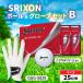 fu.... налог SRIXON мяч перчатка комплект B левый рука для [25cm] Golf Hyogo префектура 