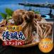 fu.... налог Seto внутри море. . комплект сырой осьминог наклон примерно 1.5kg Yamaguchi префектура flat сырой блок 