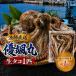 fu.... налог Seto внутри море. . комплект сырой осьминог наклон примерно 1kg Yamaguchi префектура flat сырой блок 