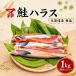 fu.... налог ma печать несоленый - las1kg (500g×2 упаковка ) лосось - las[BB020] Hokkaido . Цу блок 