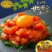 fu.... налог salmon FIVE STAR бренд salmon yuke10 упаковка комплект Miyagi префектура .. болото город 