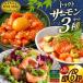 fu.... налог salmon FIVE STAR бренд salmon yuke salmon базилик salmon ..3 вида комплект итого 6 упаковка Miyagi префектура .. болото город 