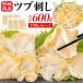 fu.... налог ....600g цубугаи sashimi tsub.tsub.. ломтик рефрижератор Miyagi префектура камень шт город Miyagi префектура камень шт город 