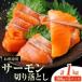 fu.... налог . sashimi для salmon порез . сбрасывание ( итого 1kg) лосось небольшое количество . вакуум упаковка рефрижератор sashimi автомобиль ke кета рыба морепродукты .. фарфоровая пиала морепродукты фарфоровая пиала [AW-116][ круг правильный вода производство.. Miyazaki префектура . река блок 