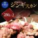 fu.... налог тест установка Чингисхан 250g×2 MROA257 Hokkaido Muroran город 