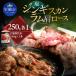 fu.... налог соль Чингисхан 250g×1 Ram мясо лопатки 250g×1 комплект MROA284 Hokkaido Muroran город 