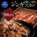 fu.... налог соль Чингисхан 500g×1 тест установка Чингисхан 500g×1 комплект MROA300 Hokkaido Muroran город 