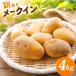 fu.... налог картофель есть перевод 4kg TNK013 картофель Fukuoka префектура Янагава город 