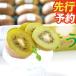 fu.... налог Fukuoka префектура производство киви ... примерно 1.5kg (12~17 шар ) киви фрукты ... фрукты фрукты .. было использовано обычная температура Fukuoka префектура . гора блок [2026 год 10 месяц внизу.. Fukuoka префектура . гора блок 