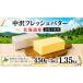 fu.... налог несоленый масло Hokkaido производство масло итого 1.35kg [ еда соль не использование ] Kanagawa префектура Fujisawa город 