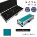 fu.... налог жизнь ru кейс Survival игра для aluminium кейс [ кожа / голубой ] Saitama префектура Fujimi город 