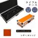 fu.... налог жизнь ru кейс Survival игра для aluminium кейс [ кожа / orange ] Saitama префектура Fujimi город 