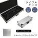 fu.... налог жизнь ru кейс Survival игра для aluminium кейс [ серебряный / Flat ] Saitama префектура Fujimi город 