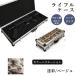 fu.... налог жизнь ru кейс Survival игра для aluminium кейс [ камуфляж / бежевый ] Saitama префектура Fujimi город 