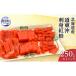fu.... налог Hokkaido производство sashimi для нерка 250g×1 упаковка местного производства salmon Hokkaido толщина . блок 