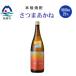fu.... налог [ основной shochu ]( Satsuma sake структура ограничение клубень ...) Satsuma ...1800ml × 1 шт. A4-15[ рассылка не возможно регион : отдаленный остров ][1748423] Кагосима префектура подушка мыс город 