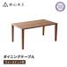 fu.... tax dining table wooden purity walnut walnut width 150 ( taper legs autumn mountain woodworking furniture simple natural stylish.. Shizuoka prefecture Fujieda city 