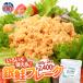 fu.... налог серебряный хлопья лосося 100g×24 входить | ss00024-100g24p Miyagi префектура соль . город 