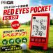 fu.... налог Golf мульти- скорость измерительный прибор [ RED EYES POCKET HS-130 ] Golf сопутствующие товары PRGR Kanagawa префектура flat . город 