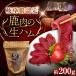 fu.... налог ... природа .... олень мясной сырокопченая ветчина примерно 200g /jibie.. город /...[AUGL001]jibie Gifu префектура .. город 