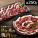 fu.... налог Kyushu производство jibie. мясо 250g* оленина yakiniku 250g комплект Ooita префектура . ткань город 