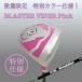 fu.... налог Golf Club Driver blaster стеклоочиститель розовый 45.5 дюймовый Flex R специальный specification [1717073] префектура Tochigi город Oyama 