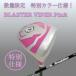 fu.... налог Golf Club Driver blaster стеклоочиститель розовый 45.5 дюймовый Flex S специальный specification [1717074] префектура Tochigi город Oyama 