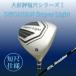 fu.... налог Golf Club Driver teka шкаф - перлит 43.5 дюймовый Flex R специальный specification [1717076] префектура Tochigi город Oyama 