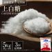 fu.... налог [ установленный срок 1 месяцев каждый 3 раз ] Hokkaido производство сверху белый сахар 5kg ( 500g × 10 шт ) сахар ... приправа ......... свекла свекла сахар кулинария Hokkaido .. блок 