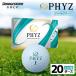fu.... налог мяч для гольфа PHYZ( Faiz ) жемчуг зеленый / 20 дюжина Chiba префектура город . город 