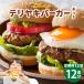 fu.... налог < установленный срок рейс * все 12 раз >te задний ki burger комплект (12 еда минут ) Fukuoka префектура Naka река город 