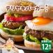 fu.... налог < установленный срок рейс * все 3 раз >te задний ki burger комплект (12 еда минут ) Fukuoka префектура Naka река город 