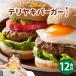 fu.... налог te задний ki burger комплект (12 еда минут ) Fukuoka префектура Naka река город 