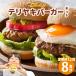fu.... налог < установленный срок рейс * все 12 раз >te задний ki burger комплект (8 еда минут ) Fukuoka префектура Naka река город 