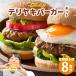 fu.... налог < установленный срок рейс * все 6 раз >te задний ki burger комплект (8 еда минут ) Fukuoka префектура Naka река город 