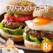 fu.... налог te задний ki burger комплект (8 еда минут ) Fukuoka префектура Naka река город 