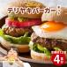 fu.... налог < установленный срок рейс * все 12 раз >te задний ki burger комплект (4 еда минут ) Fukuoka префектура Naka река город 
