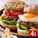fu.... налог < установленный срок рейс * все 6 раз >te задний ki burger комплект (4 еда минут ) Fukuoka префектура Naka река город 