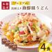 fu.... налог [ основной достижение ] premium морепродукты тарелка udon 4 еда / тарелка udon суп рефрижератор лапша . материал . рефрижератор / юг остров . город /... производства лапша [SAZ003] Nagasaki префектура юг остров . город 