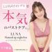 fu.... налог [ одиночный товар ]LUNA натуральный выше Night bla бюстгальтер bla Night bla ночь для маленький . грудь уход корректирующее нижнее белье . мясо бок мясо корректировка ...... Tokyo Metropolitan area Toshimaku 
