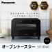 fu.... налог Panasonic печь тостер NT-D500-K черный Shiga префектура Kusatsu город 
